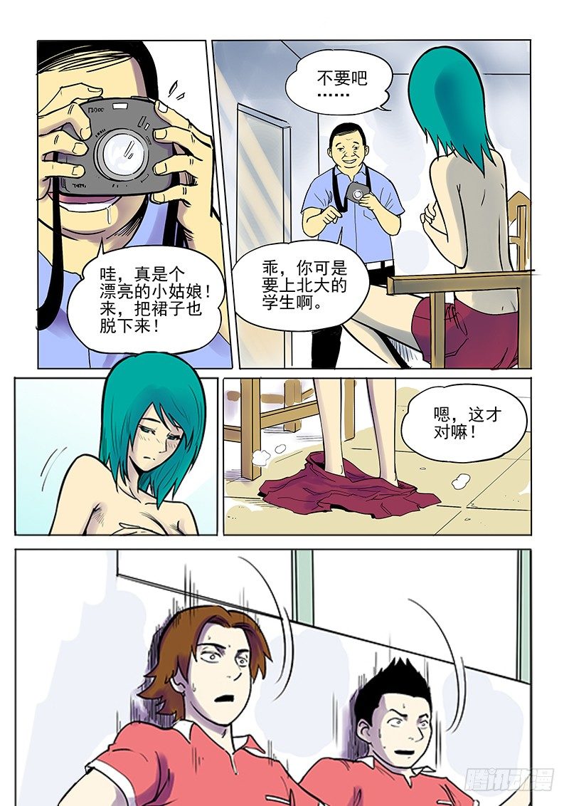 8话 丛林深处-第8话