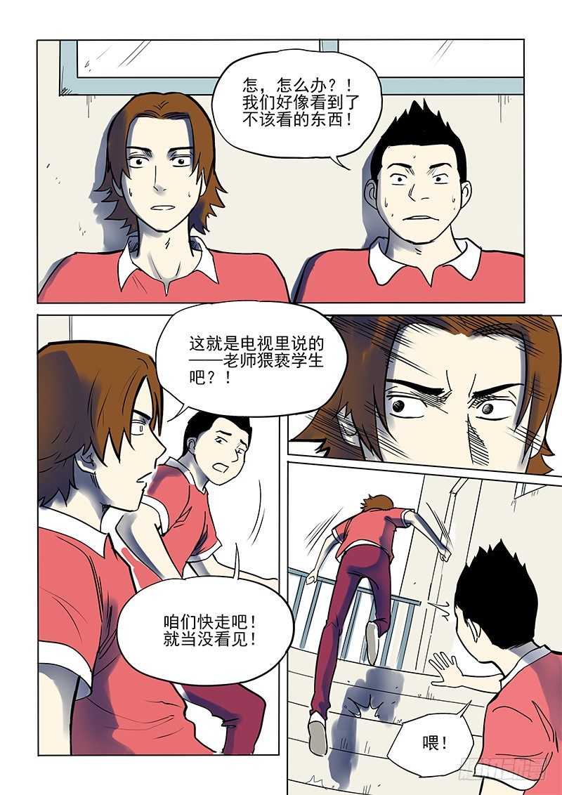 8话 丛林深处-第8话