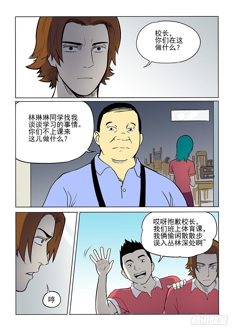 8话 丛林深处-第8话