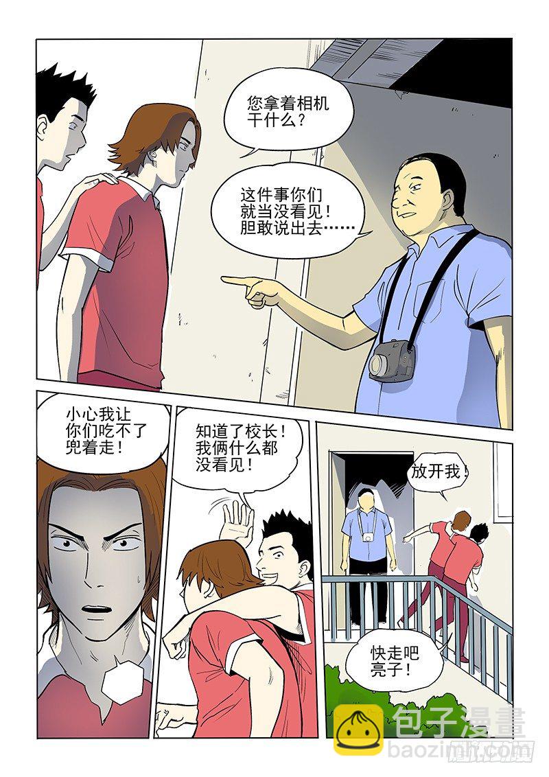 8话 丛林深处-第8话