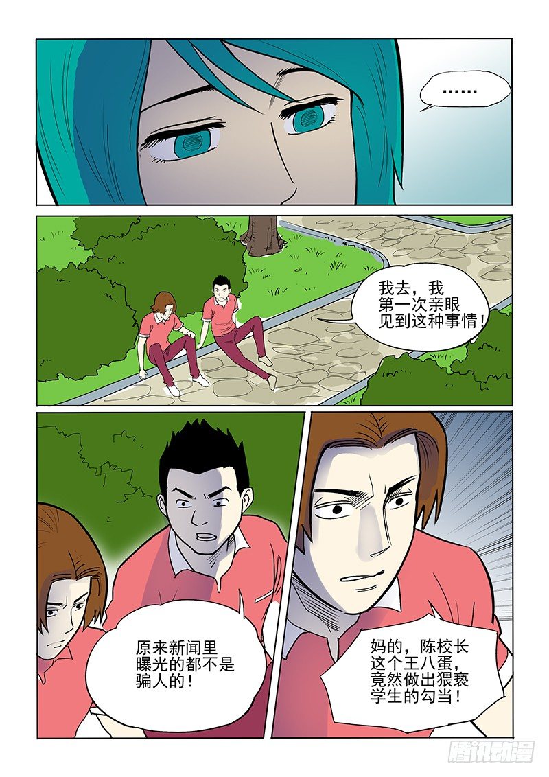 8话 丛林深处-第8话