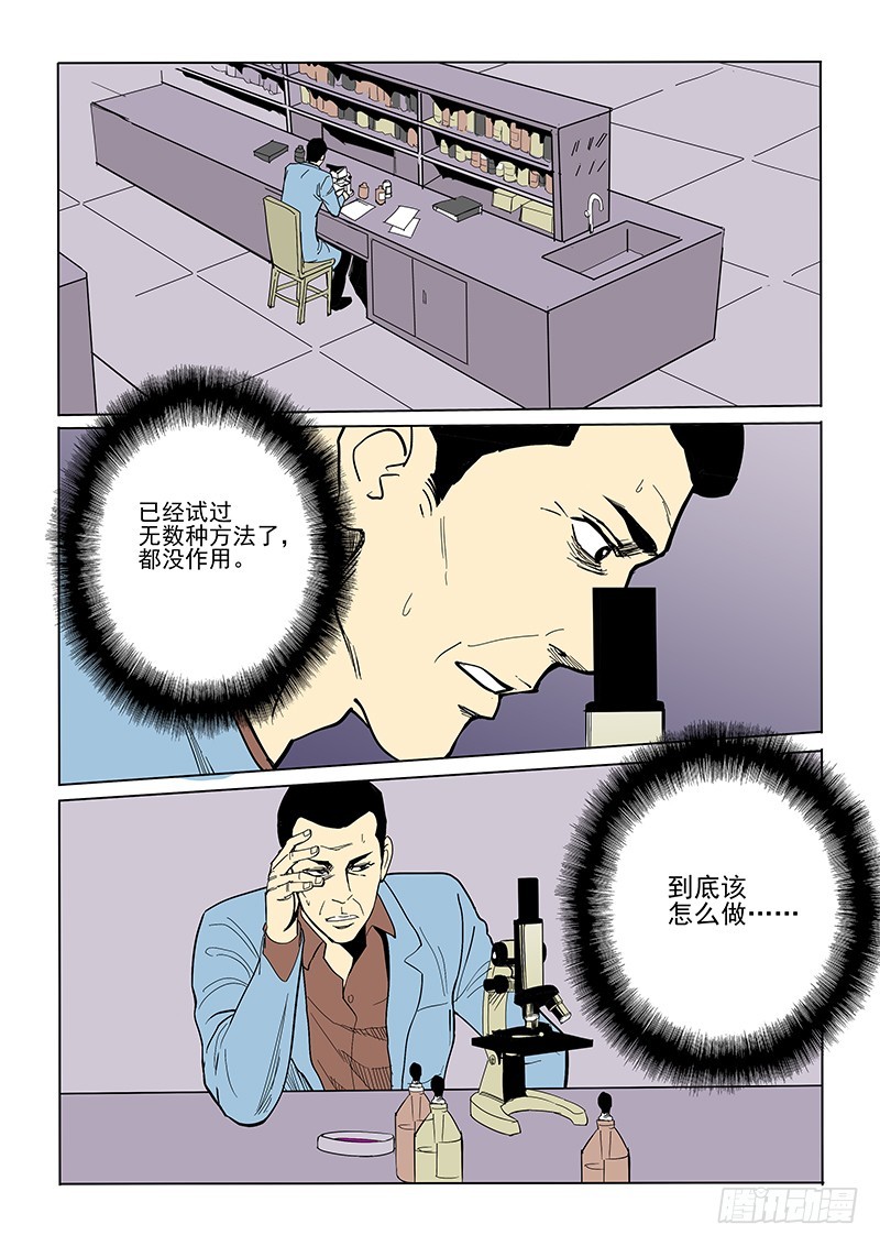 神在人間 - 68話 先斬後奏 - 2