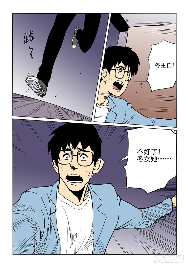 68话 先斩后奏-第70话