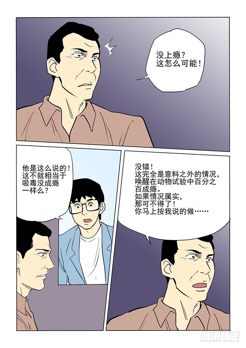 70话 解药-第72话