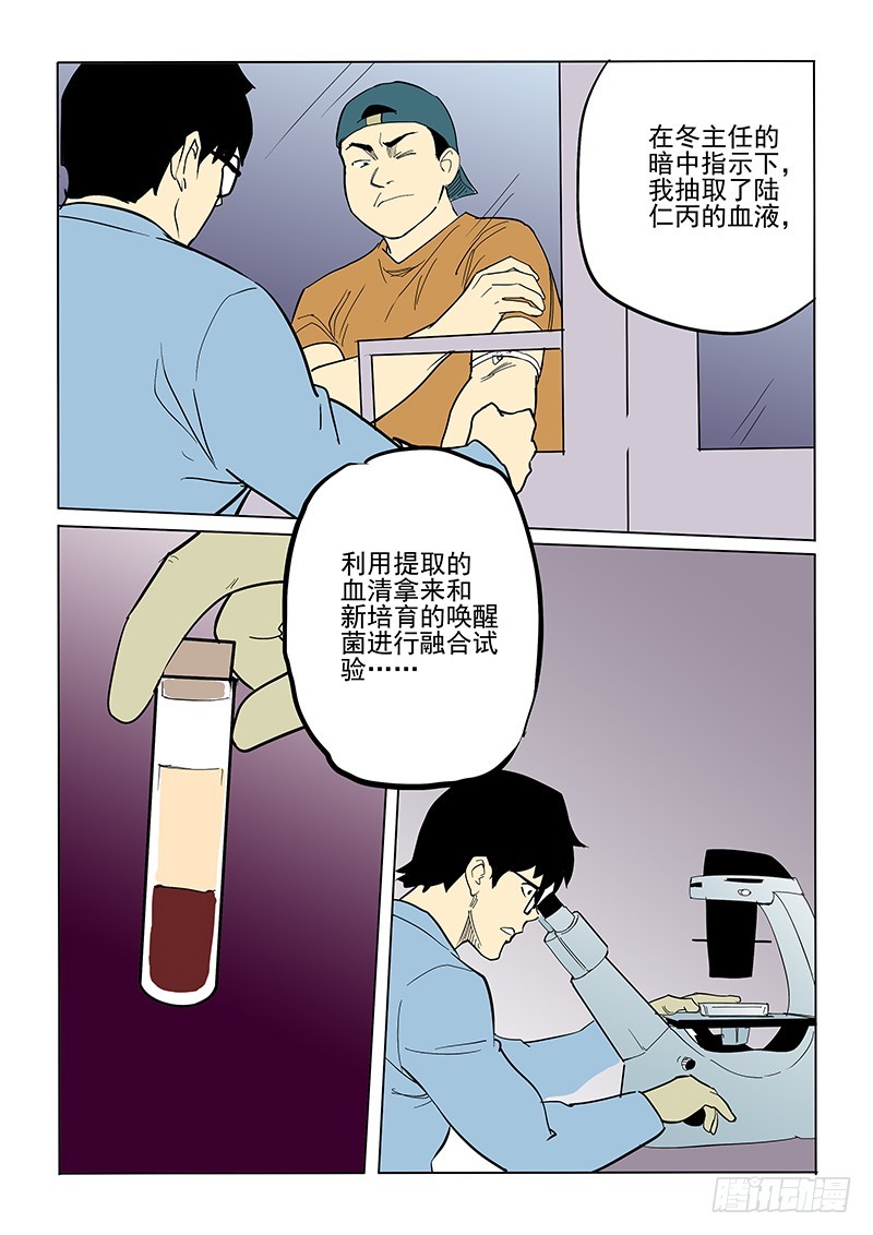 70话 解药-第72话