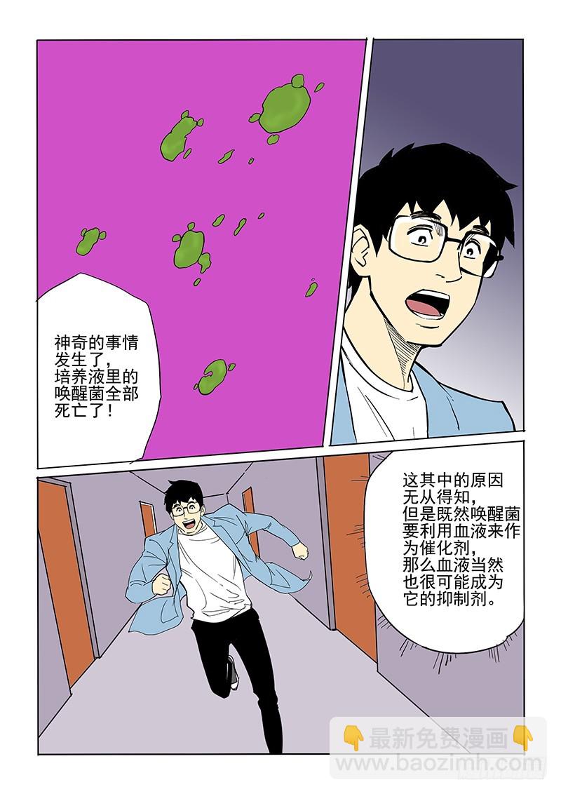 70话 解药-第72话