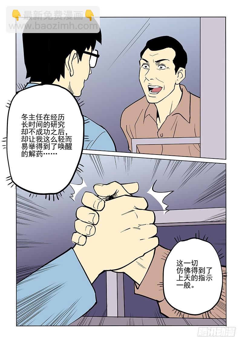 70话 解药-第72话