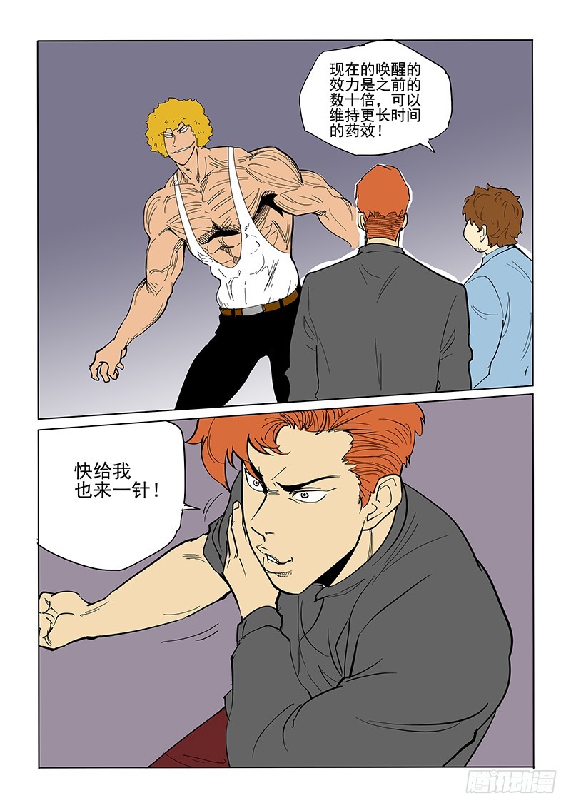 70话 解药-第72话