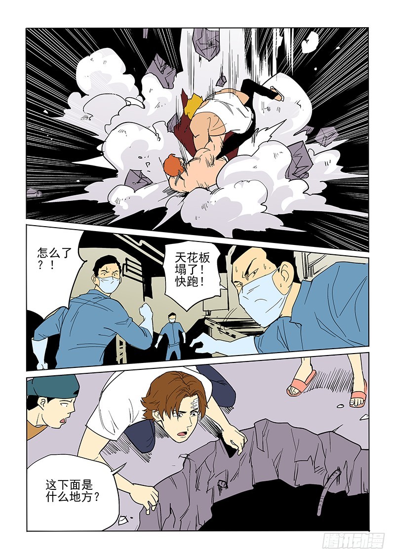 72话 救赎-第74话