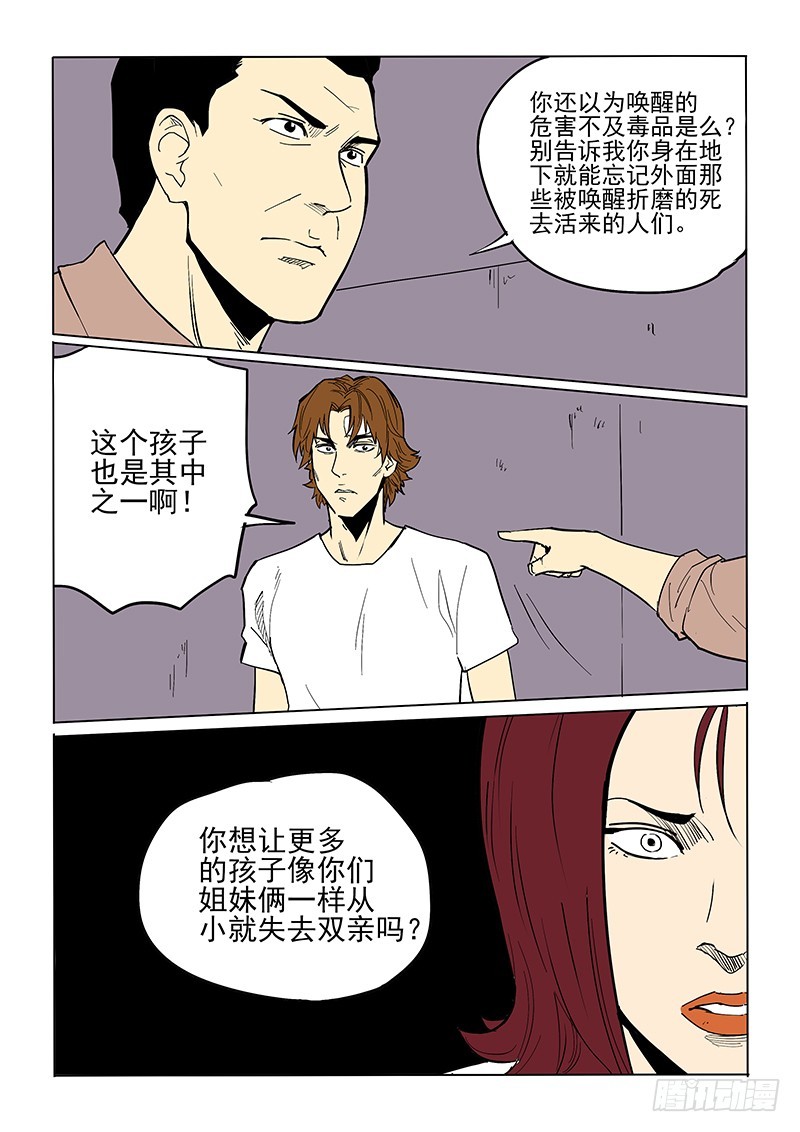 72话 救赎-第74话