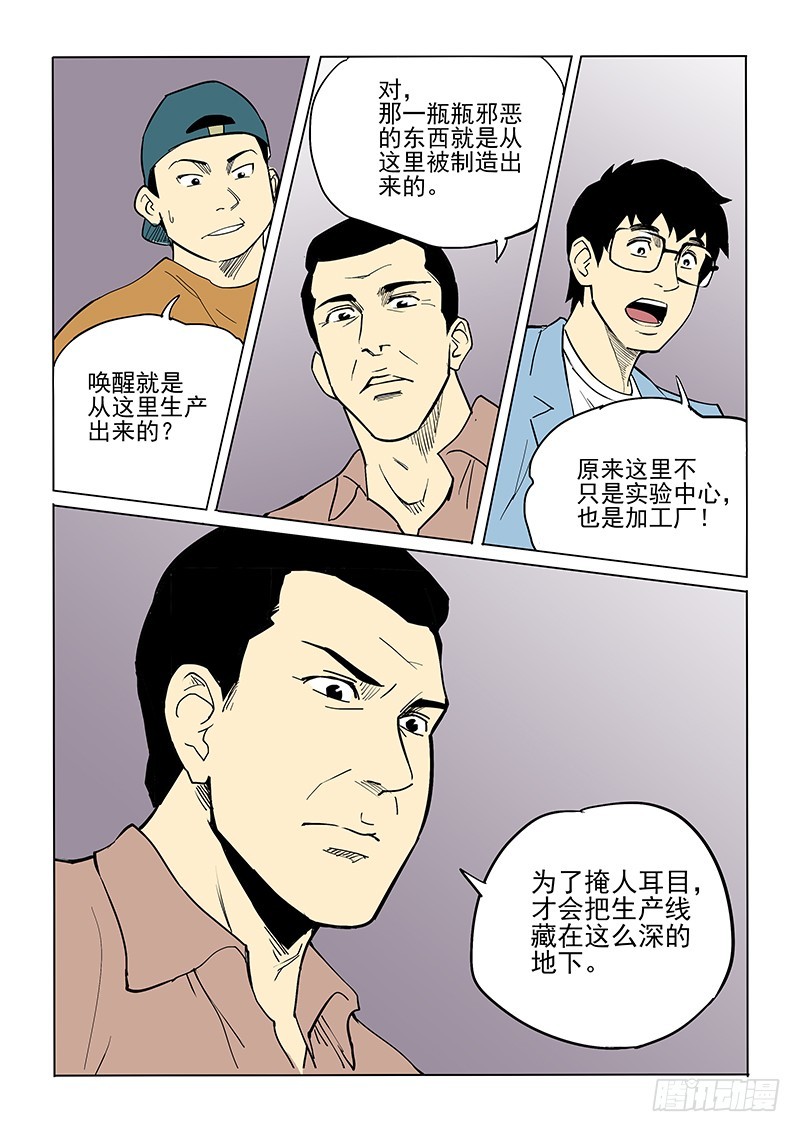 72话 救赎-第74话