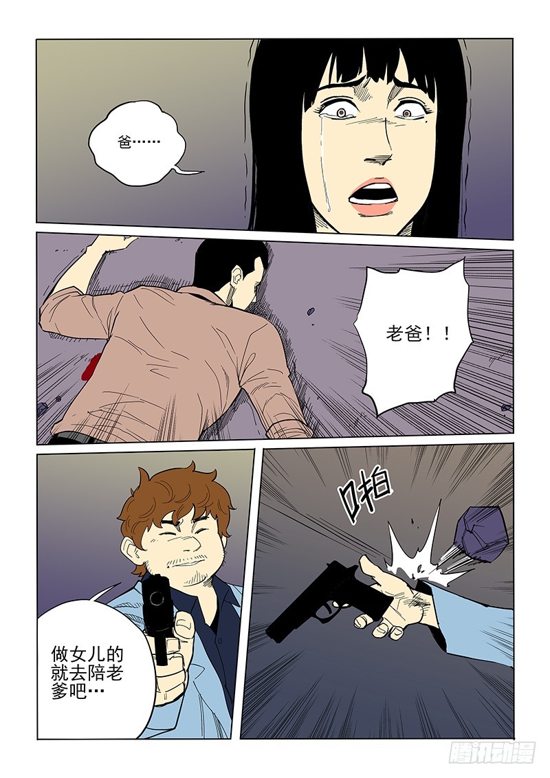 74话 永别-第76话