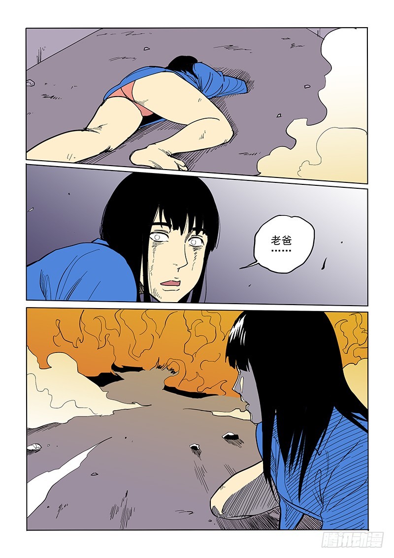 74话 永别-第76话