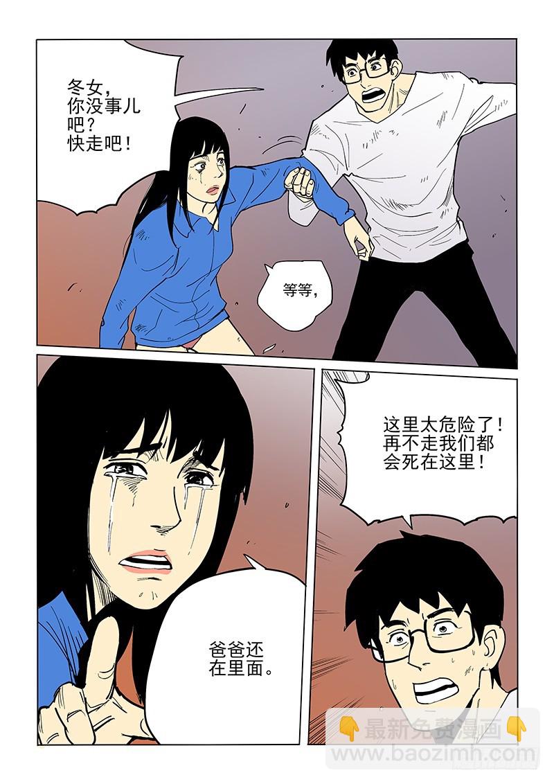 74话 永别-第76话