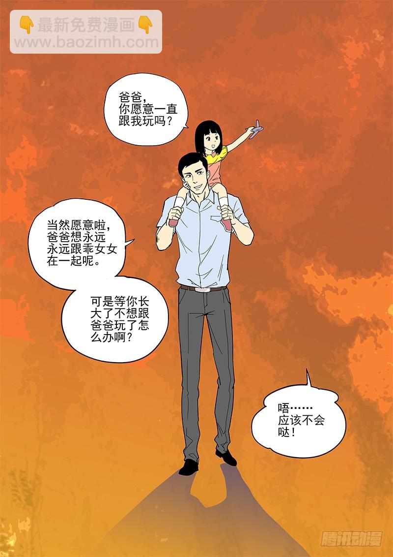 神在人間 - 74話 永別 - 4