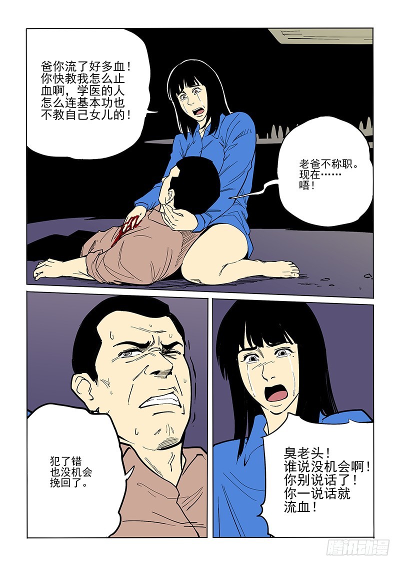 74话 永别-第76话