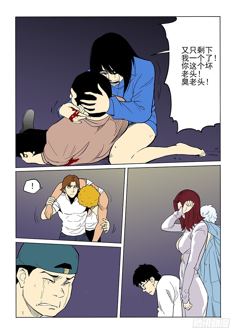 74话 永别-第76话