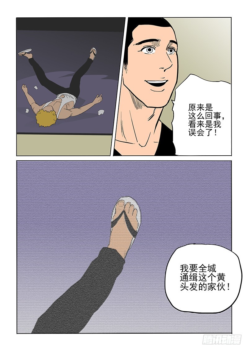 76话 那个人-第78话