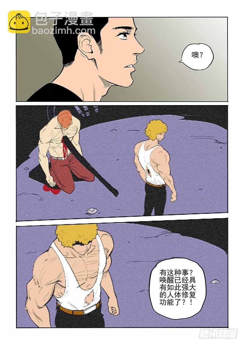 76话 那个人-第78话