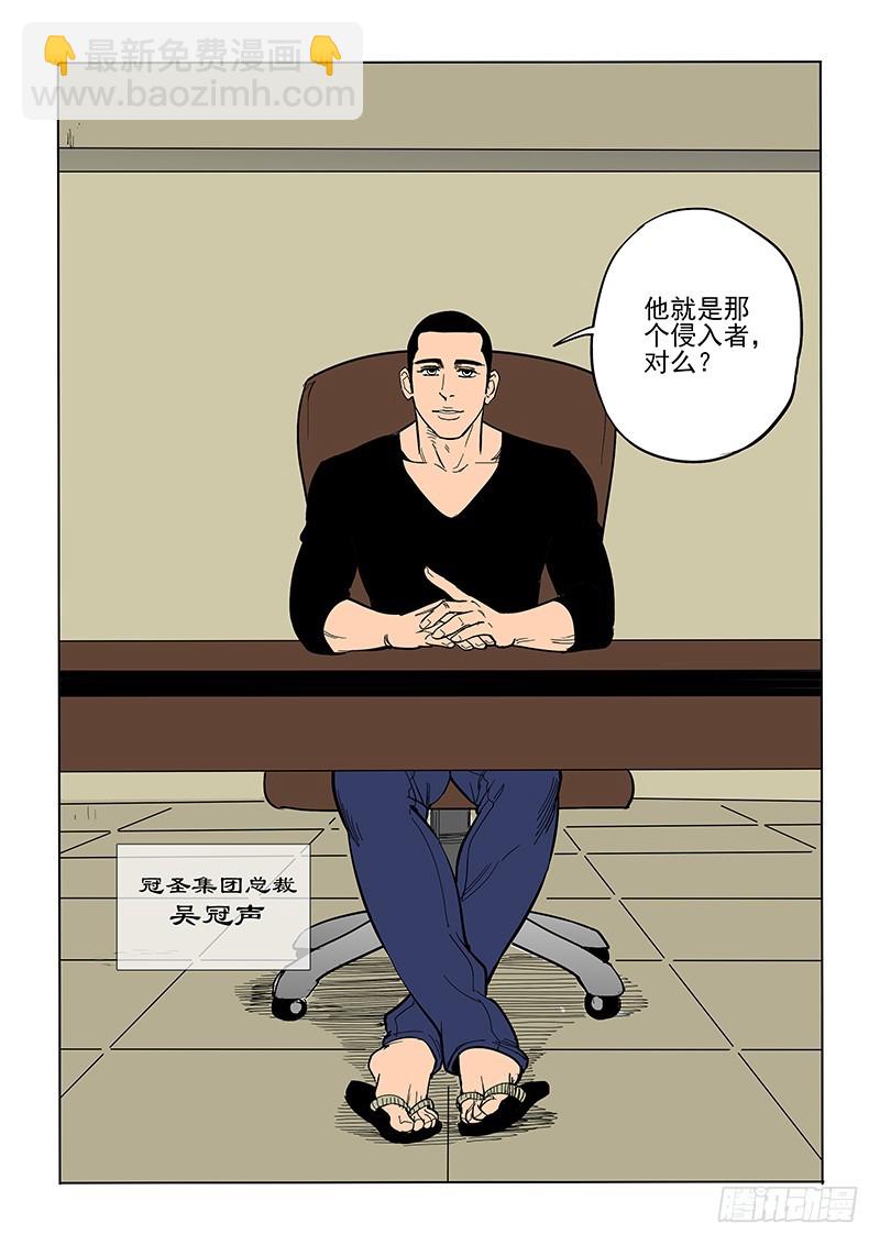 76话 那个人-第78话