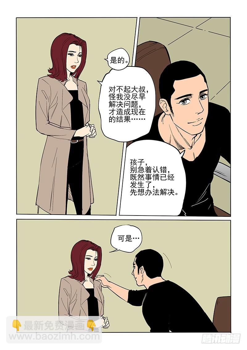 76话 那个人-第78话