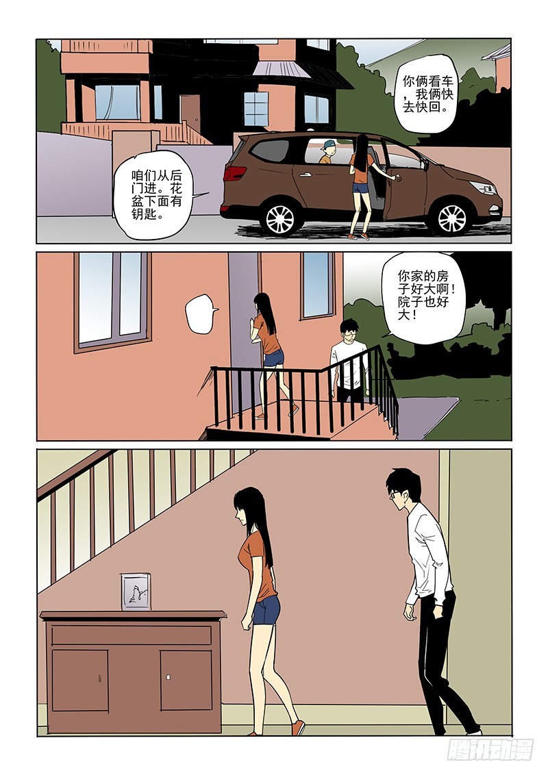 78话 陌生的城市-第80话