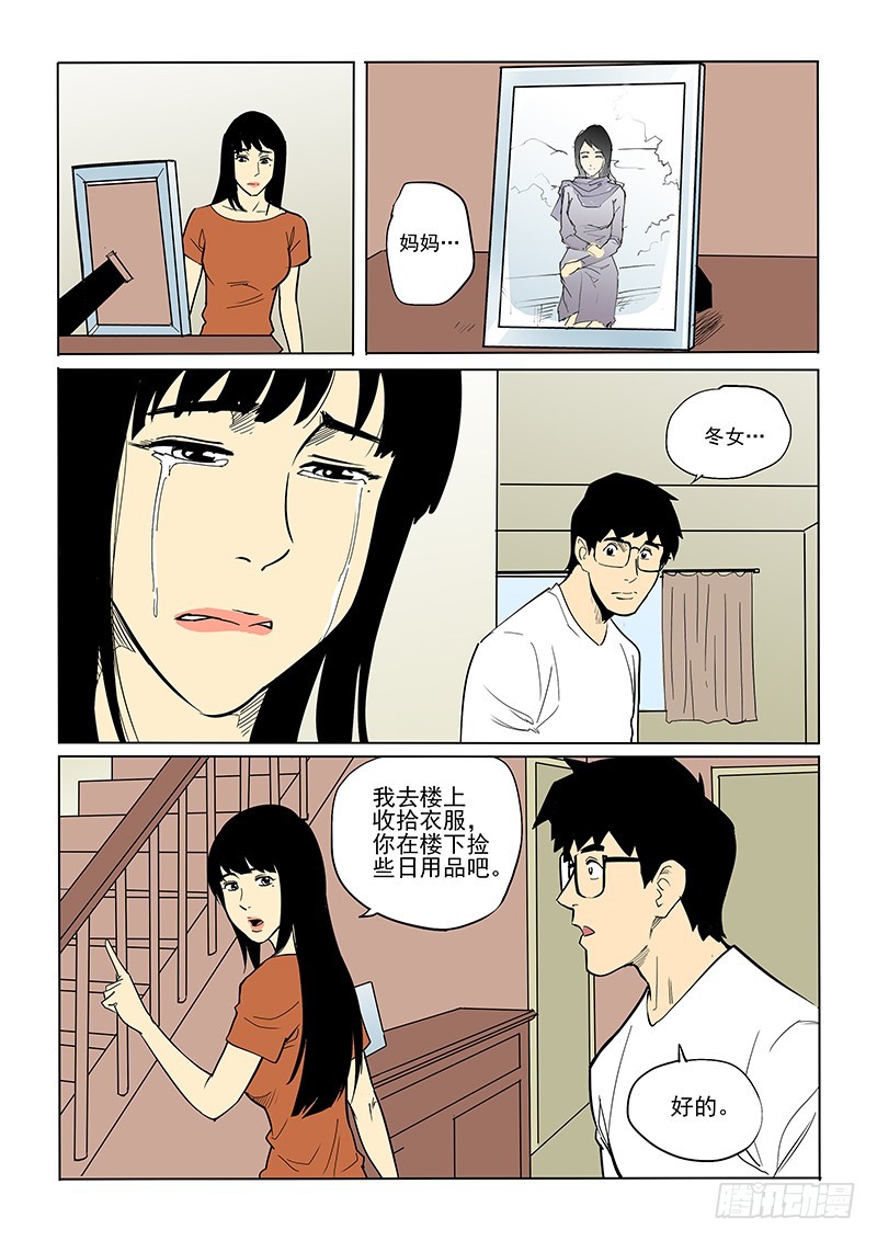 78话 陌生的城市-第80话