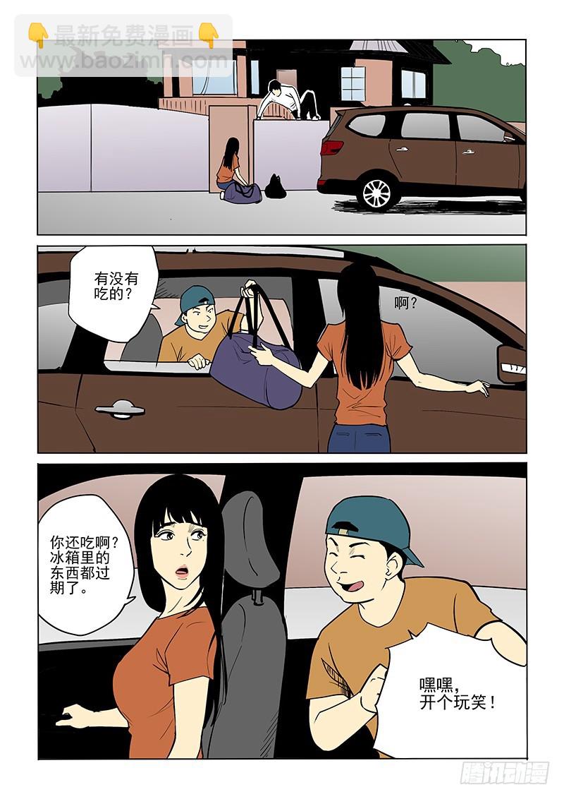 78话 陌生的城市-第80话