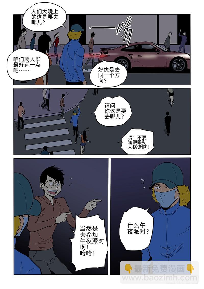 80话 夜店街-第82话