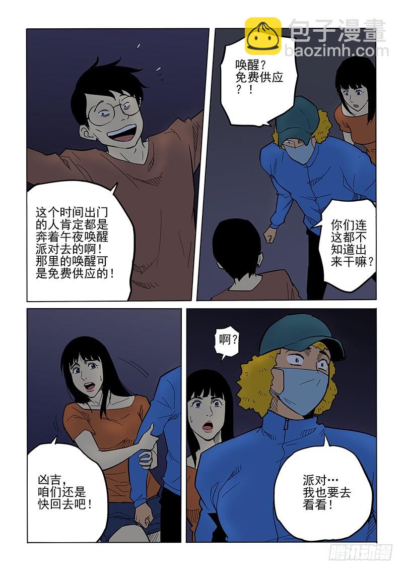 80话 夜店街-第82话