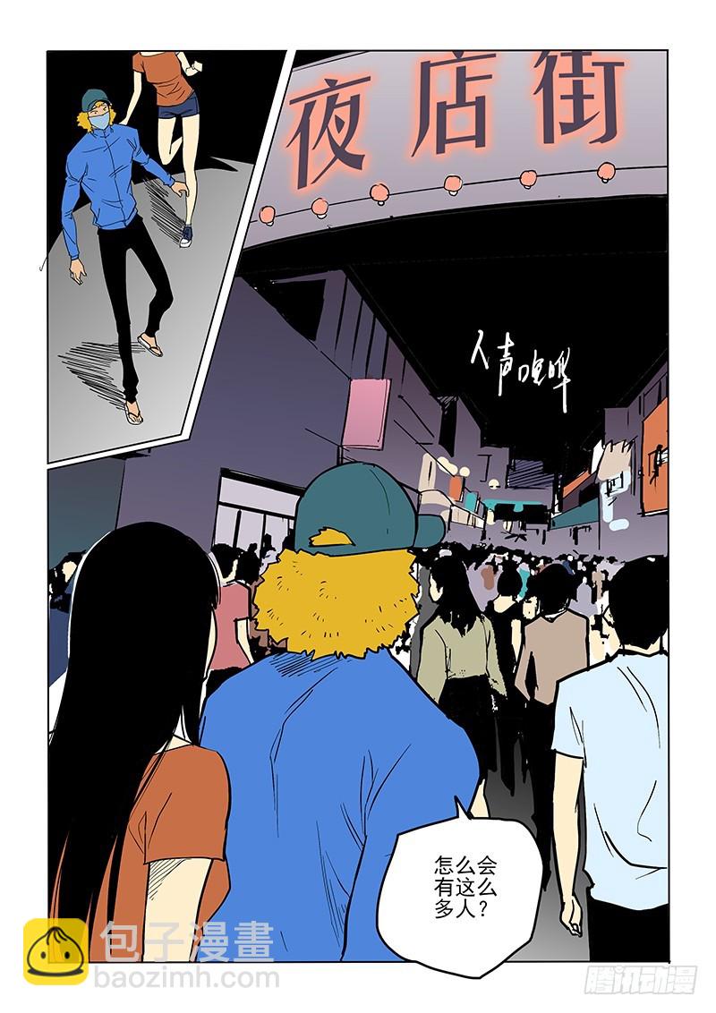 80话 夜店街-第82话