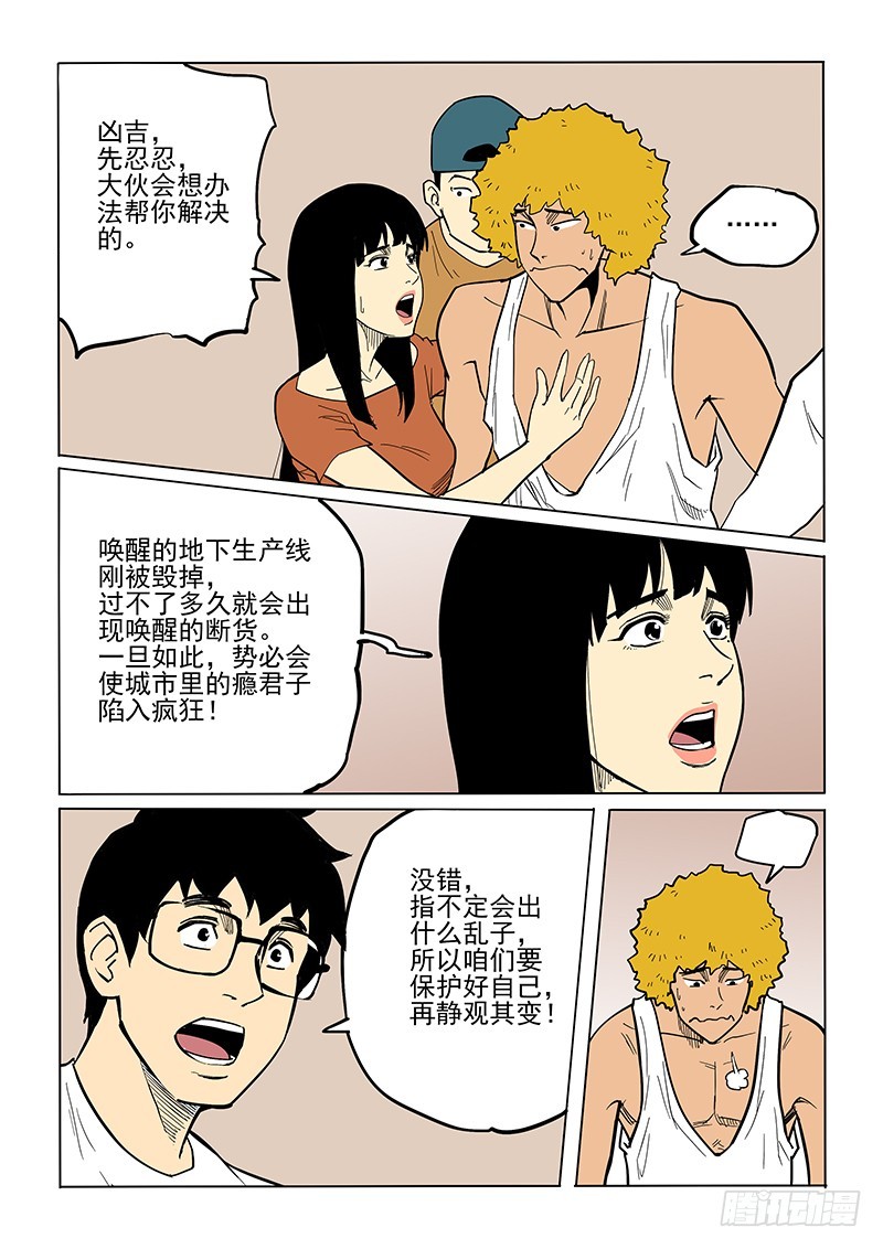 80话 夜店街-第82话