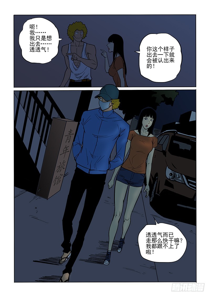 80话 夜店街-第82话