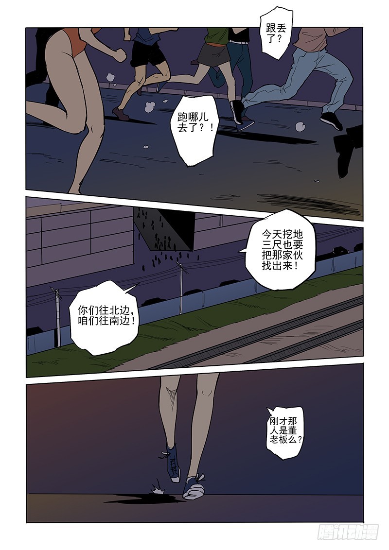 82话 董仁生-第84话