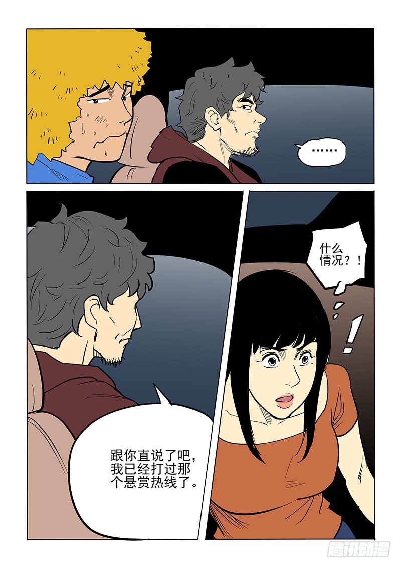 82话 董仁生-第84话