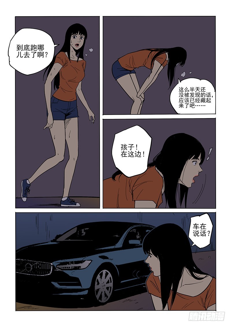 82话 董仁生-第84话