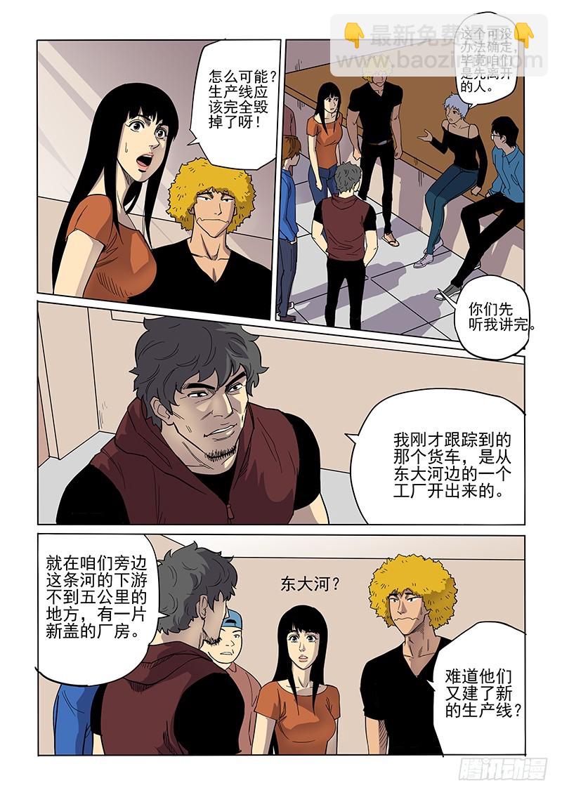 84话 对策-第86话