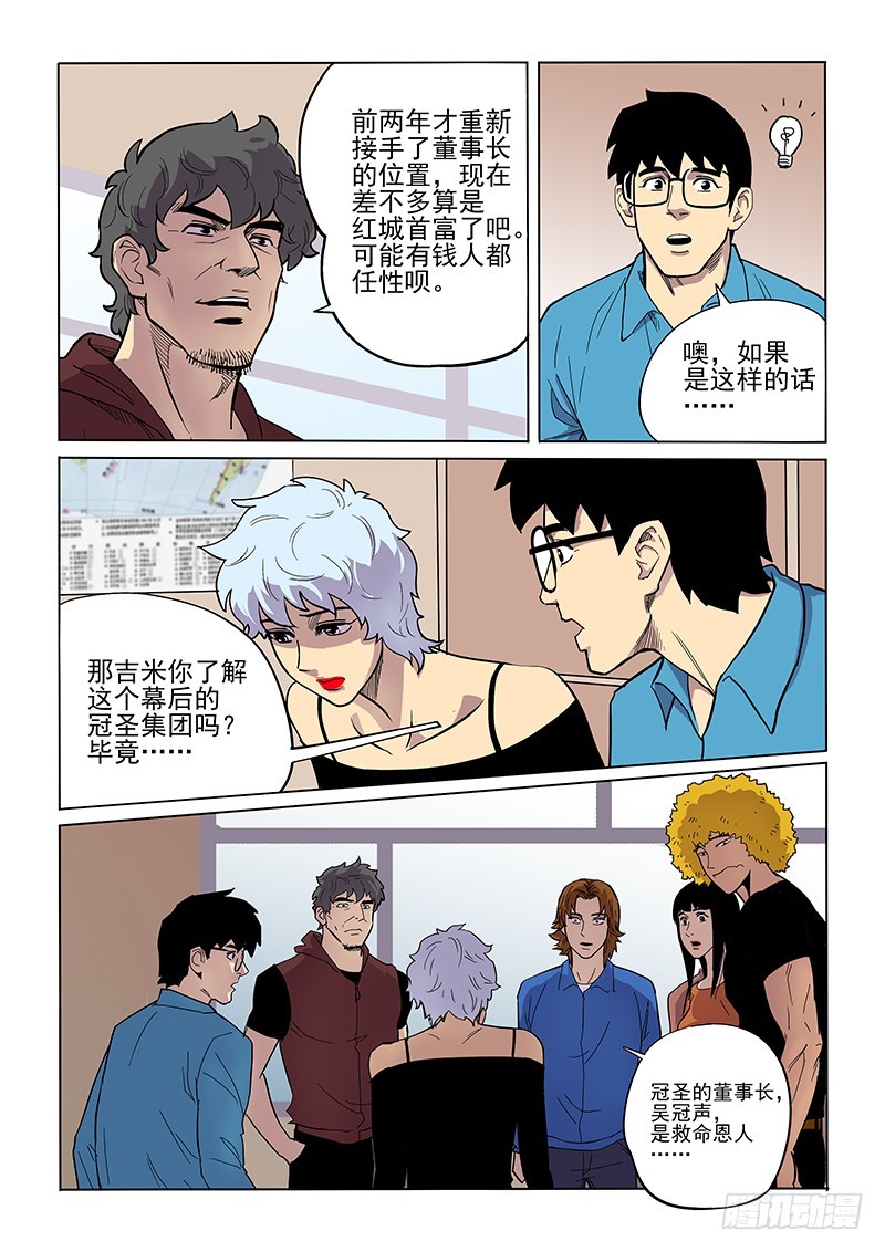 84话 对策-第86话