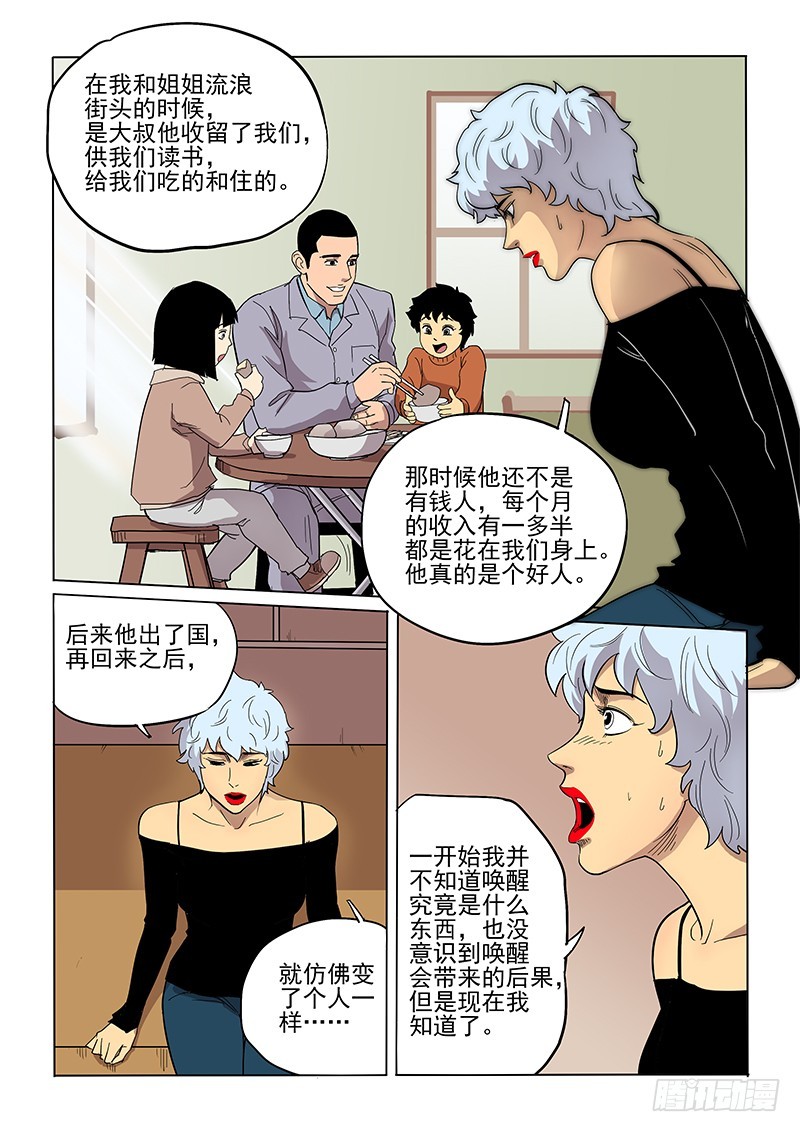 84话 对策-第86话