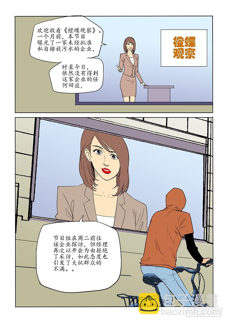 神在人間 - 86話 - 2