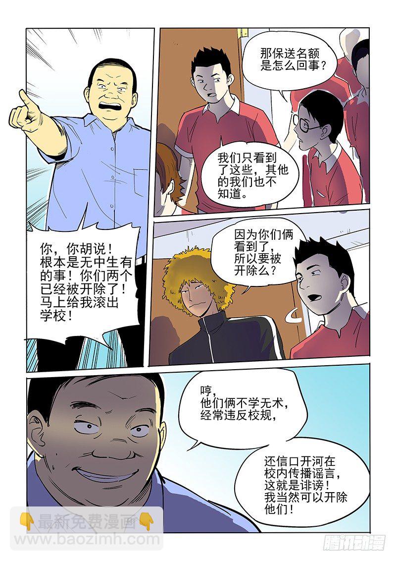 10话 真相-第10话