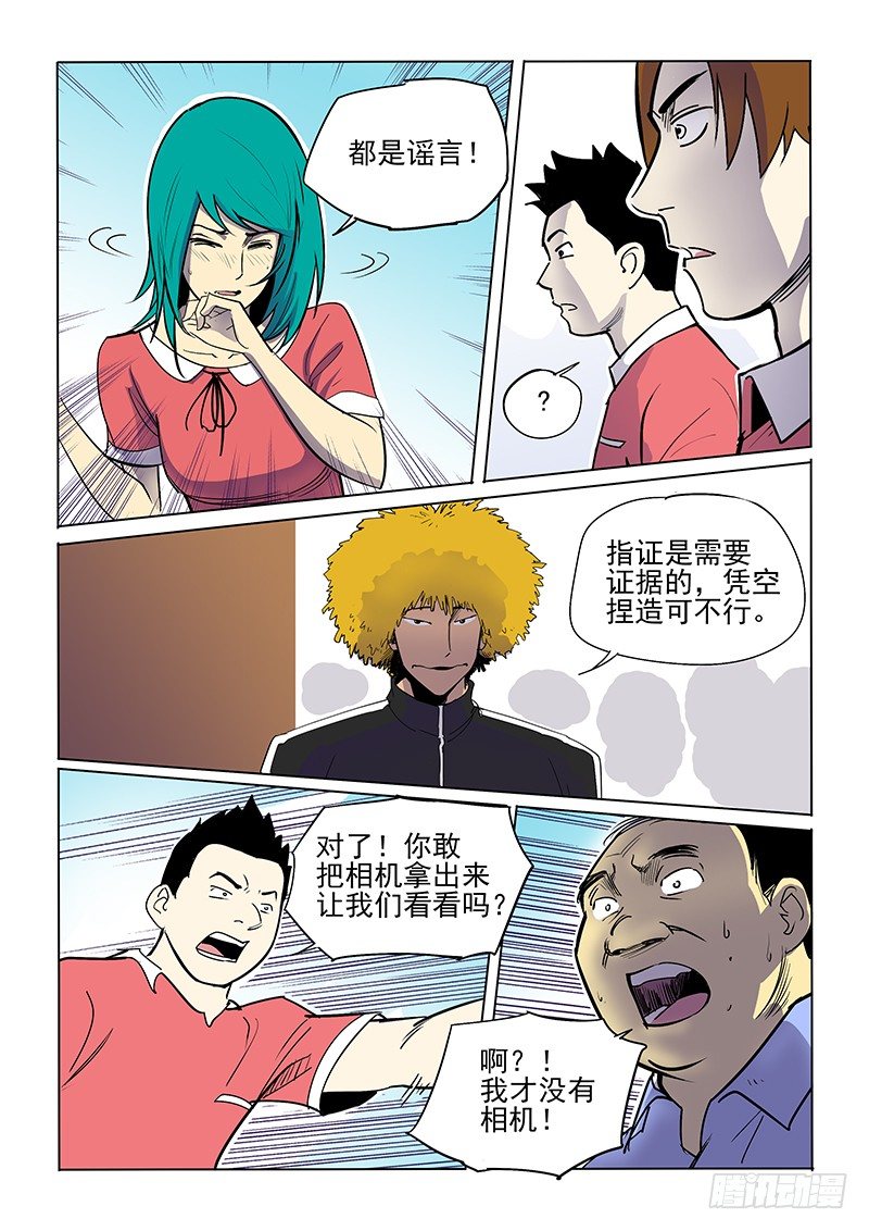 10话 真相-第10话