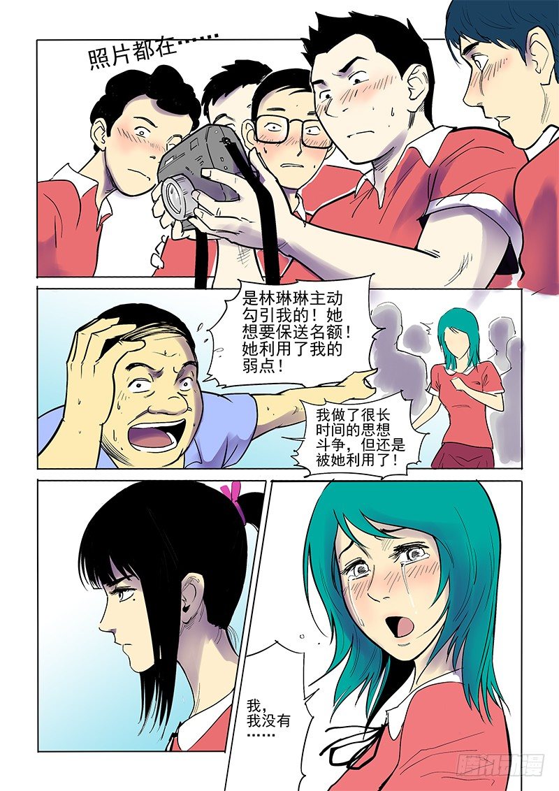 10话 真相-第10话