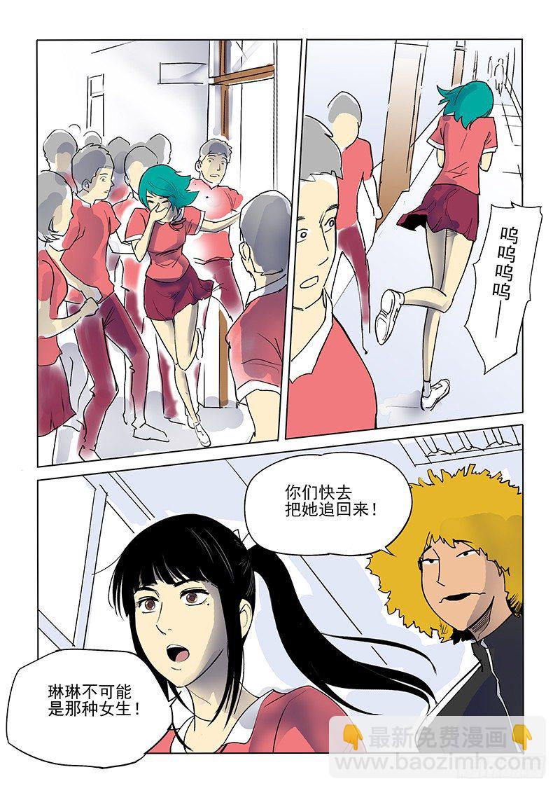 10话 真相-第10话