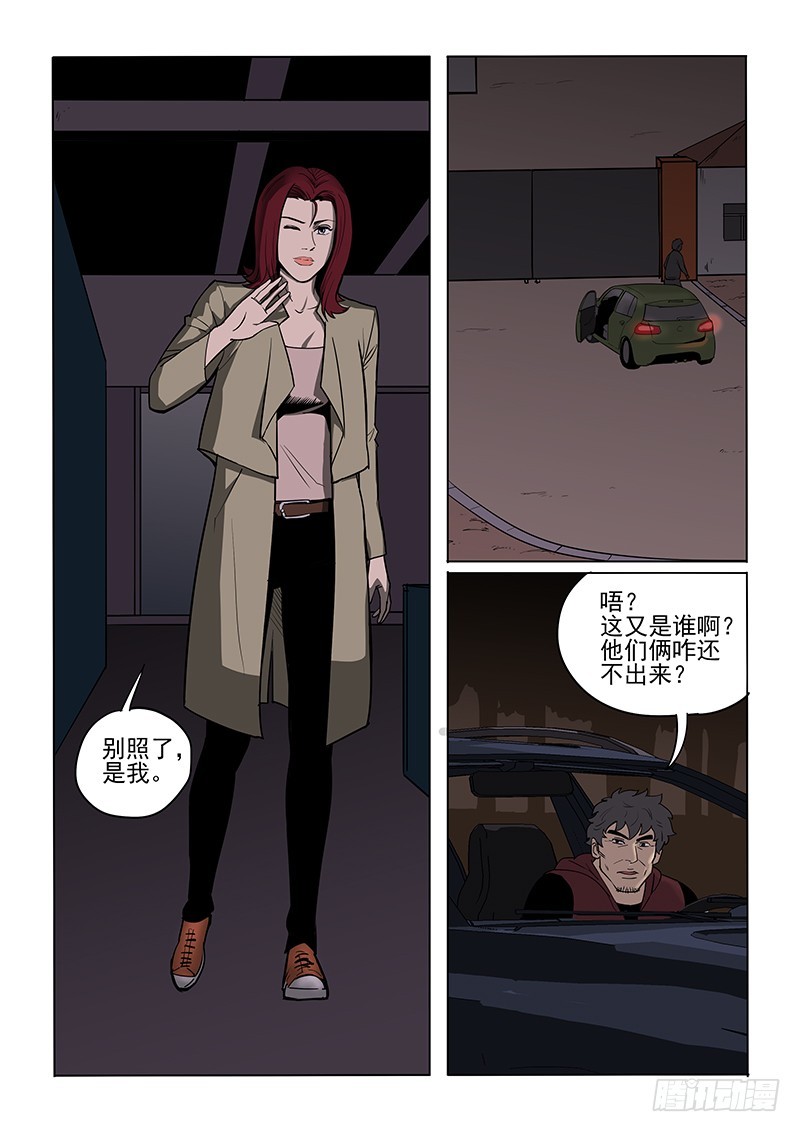 87话 意外情况-第90话