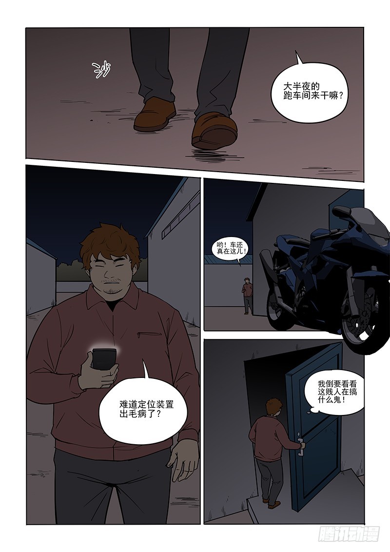 神在人間 - 87話 意外情況 - 1