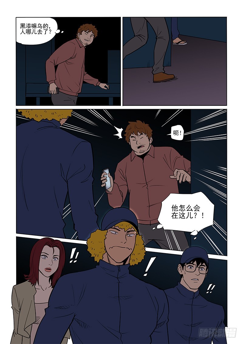 87话 意外情况-第90话