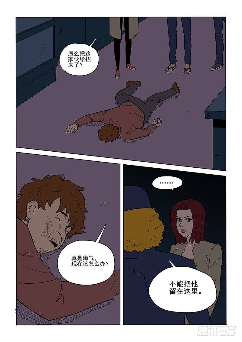 87话 意外情况-第90话