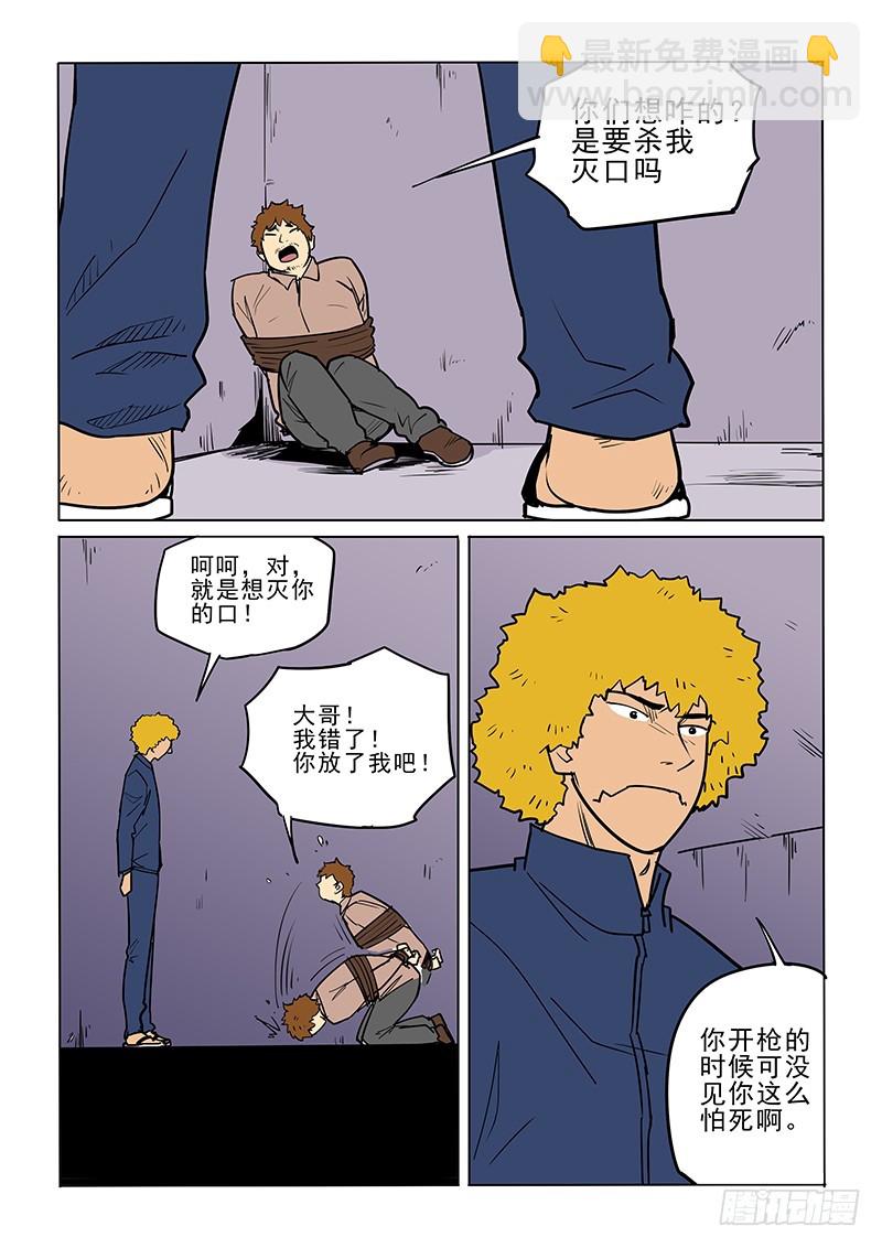 89话 短兵相接-第92话