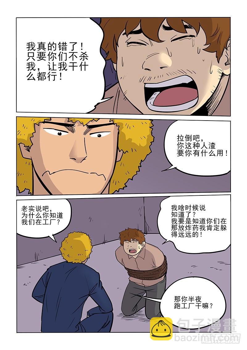 89话 短兵相接-第92话